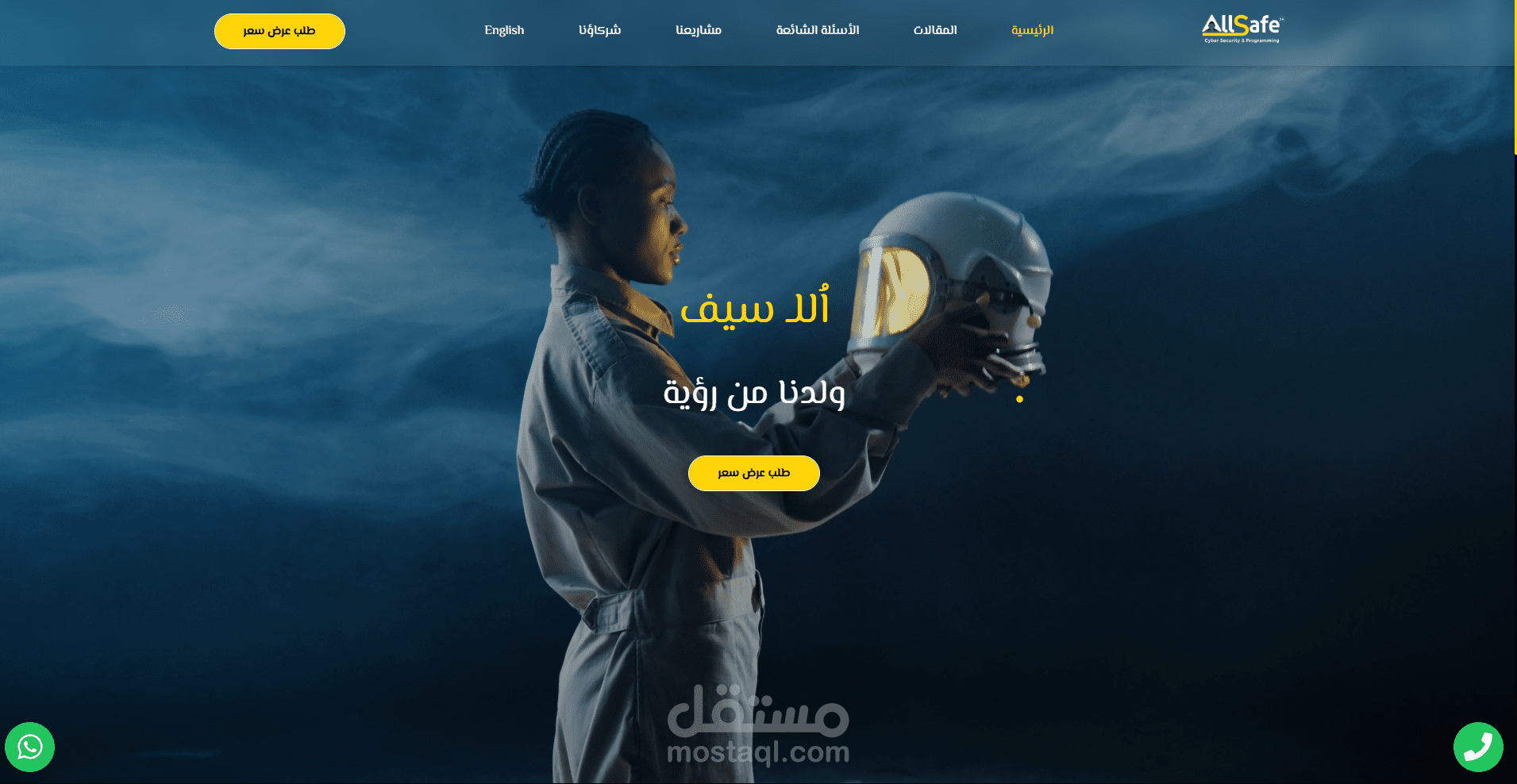 شركة All Safe ,  All Safe هي شركة رائدة في مجال تطوير البرمجيات، متخصصة في إنشاء حلول رقمية مبتكرة لتعزيز نجاح الأعمال.