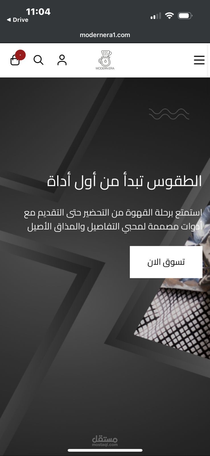 فيديو تسويقي عن متجر أدوات قهوة
