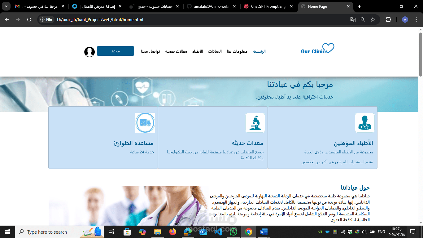 Clinic website
