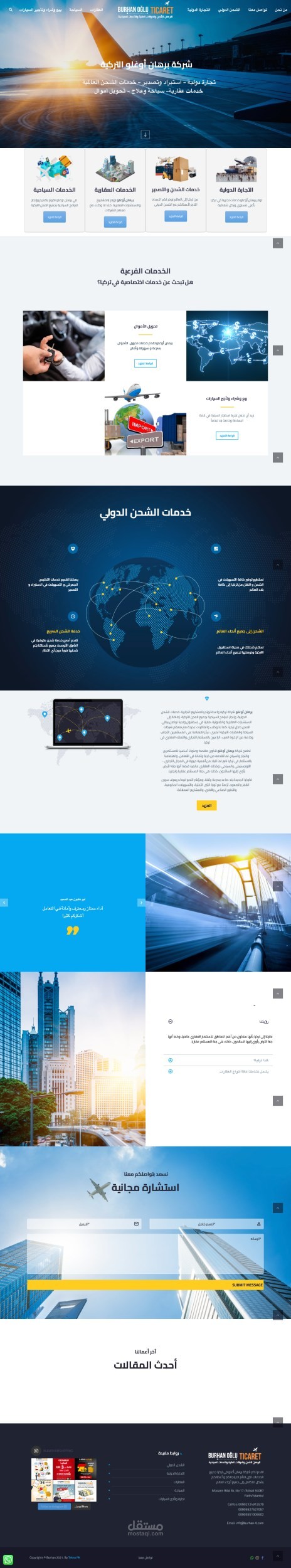 تصميم موقع شركة خدمات لوجستية