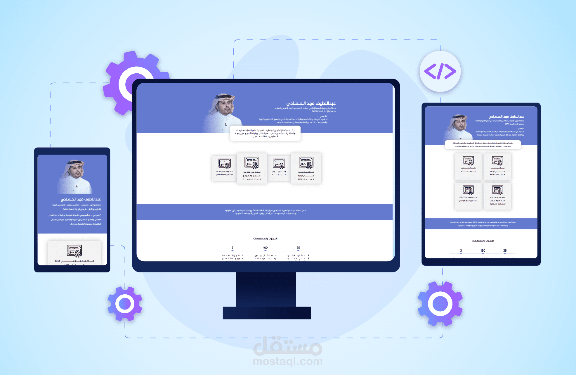 تصميم وبرمجة صفحة هبوط لسيرة ذاتية