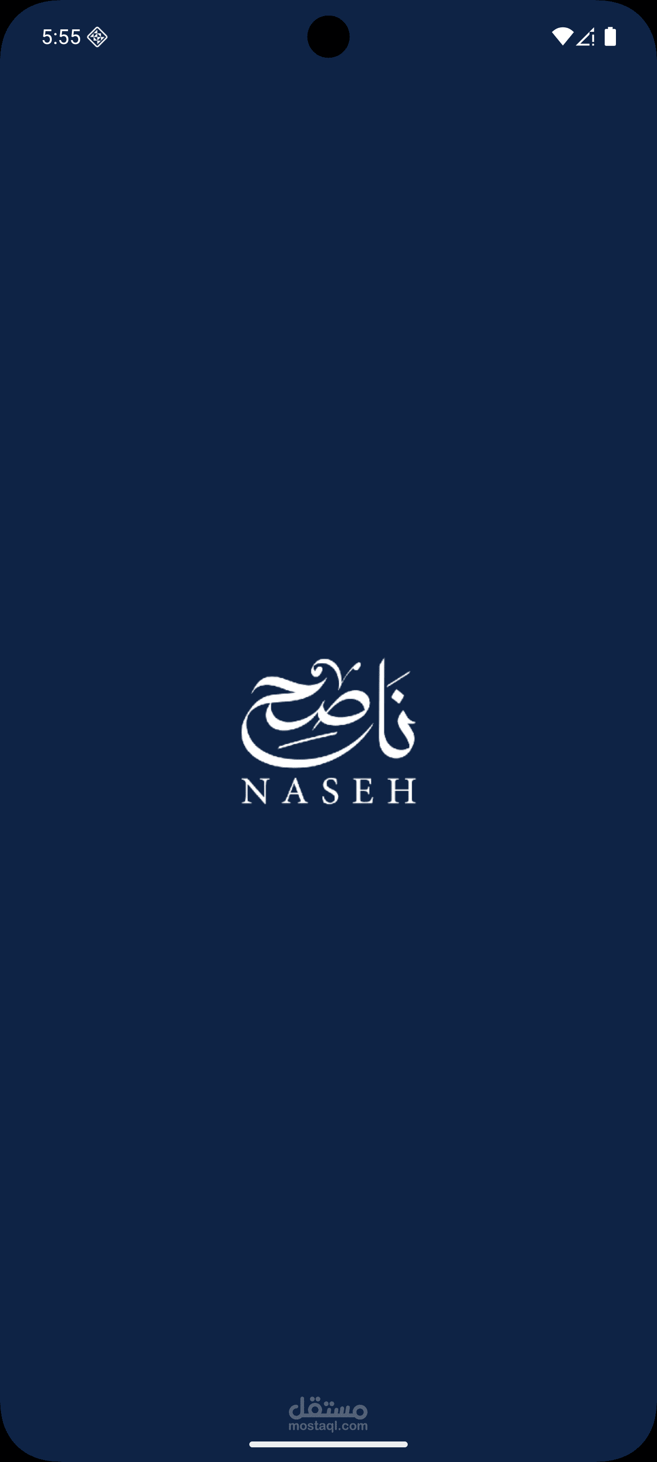 تطبيق ناصح للاستشارات القانونية