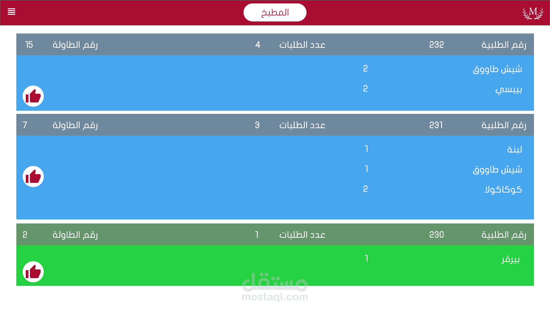Wireless Menu
