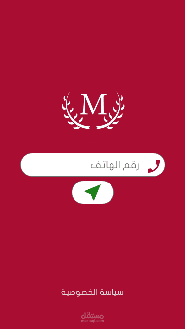 تطبيق wireless menu