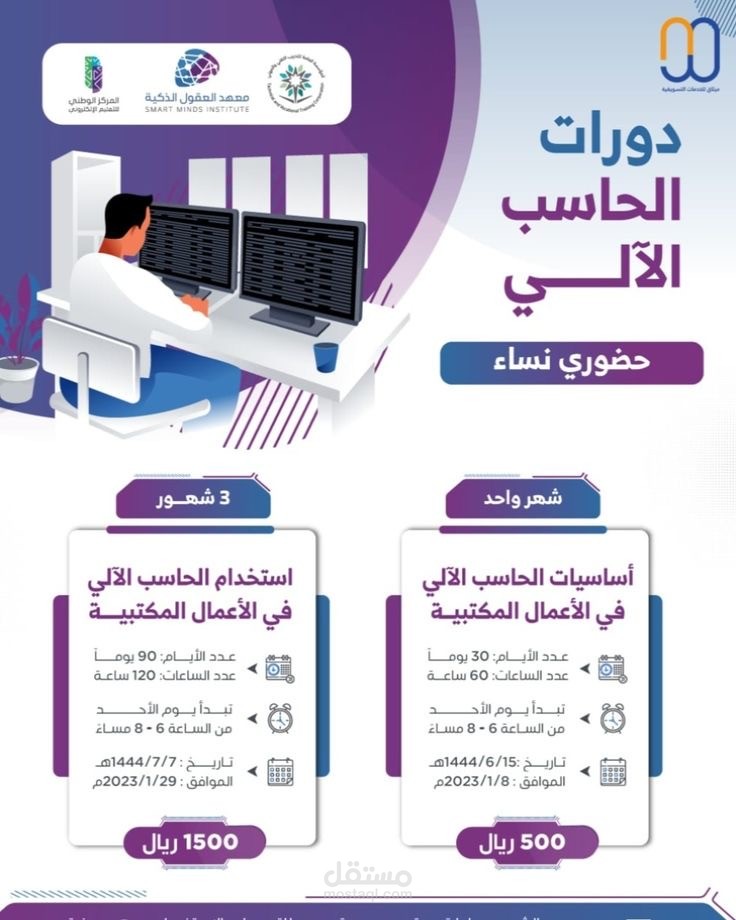 تصميم اعلان دوره