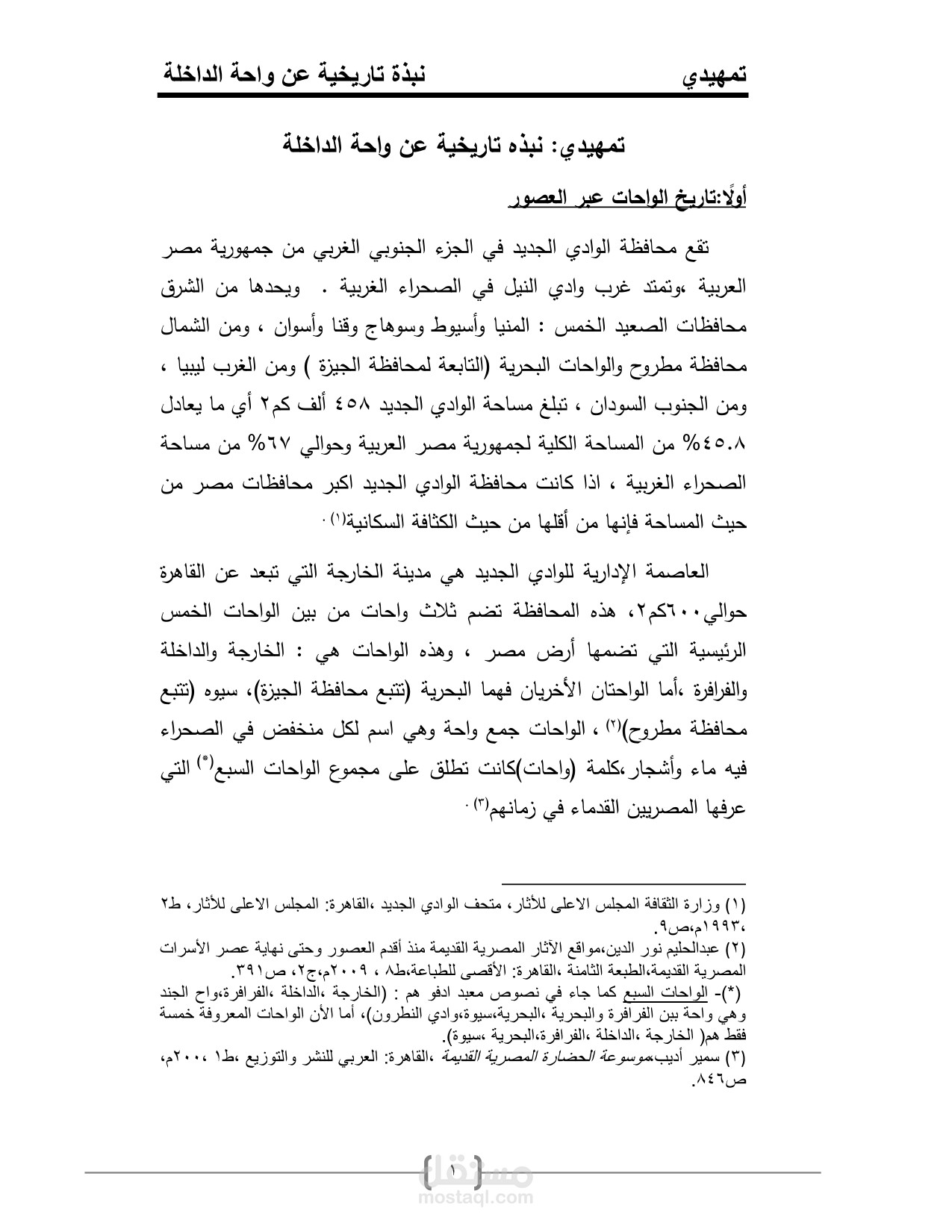 رسالة ماجستير