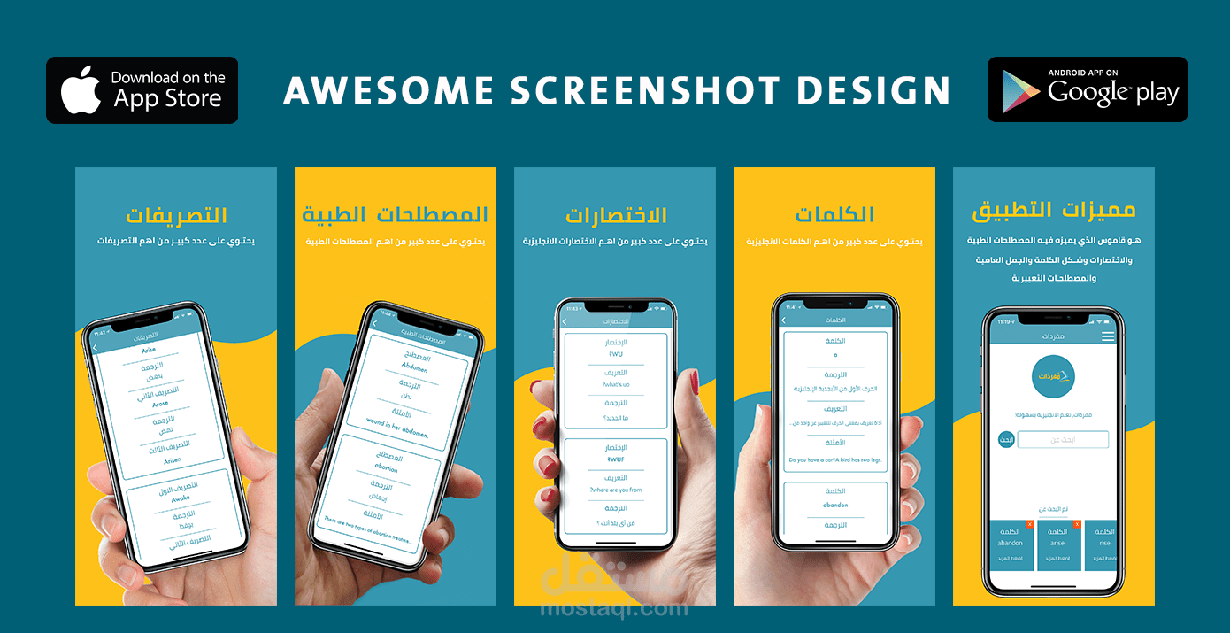 تصميم صور لتطبيق لوضعها في المتجر