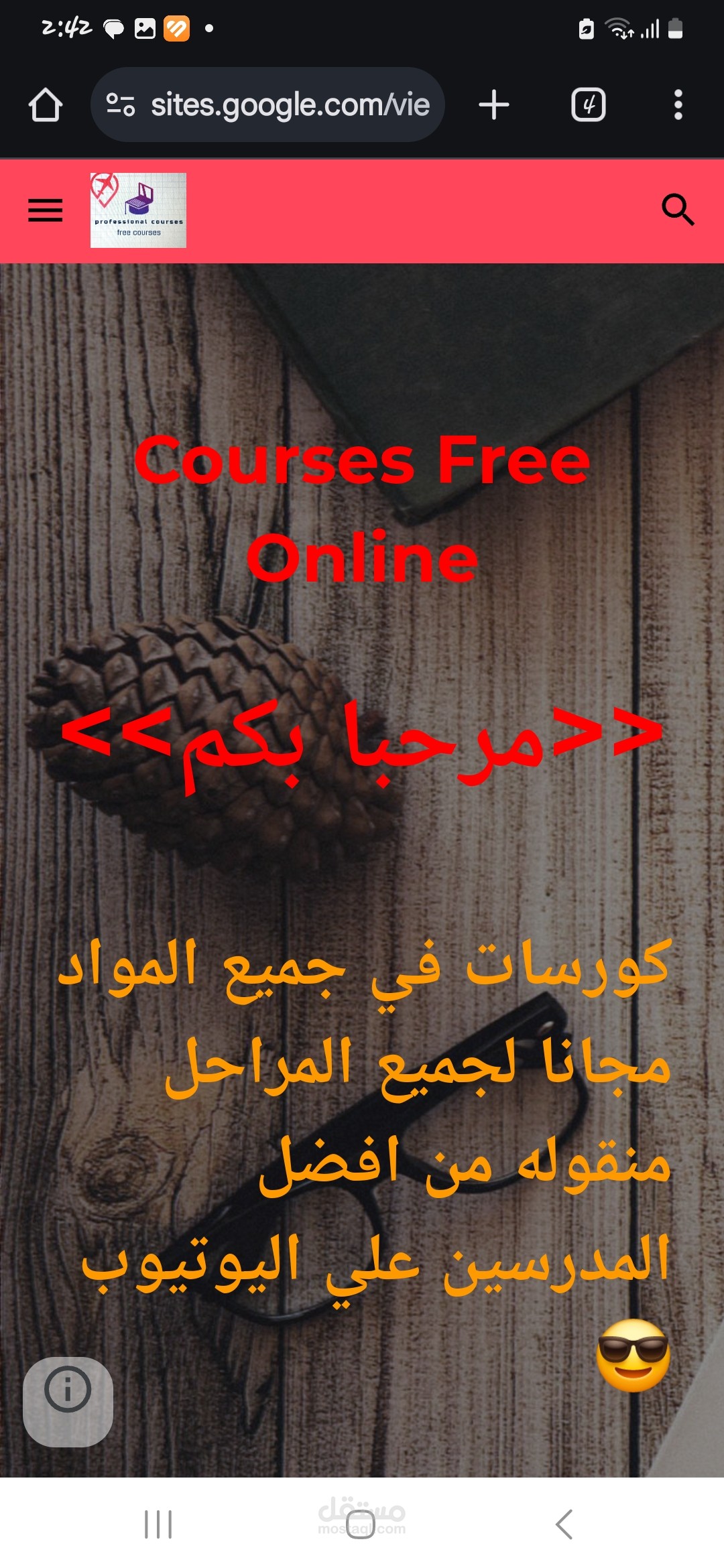 منصه الكترونيه لترشيح افضل المدرسين علي اليوتيوب لمساعده الطلاب علي التعلم