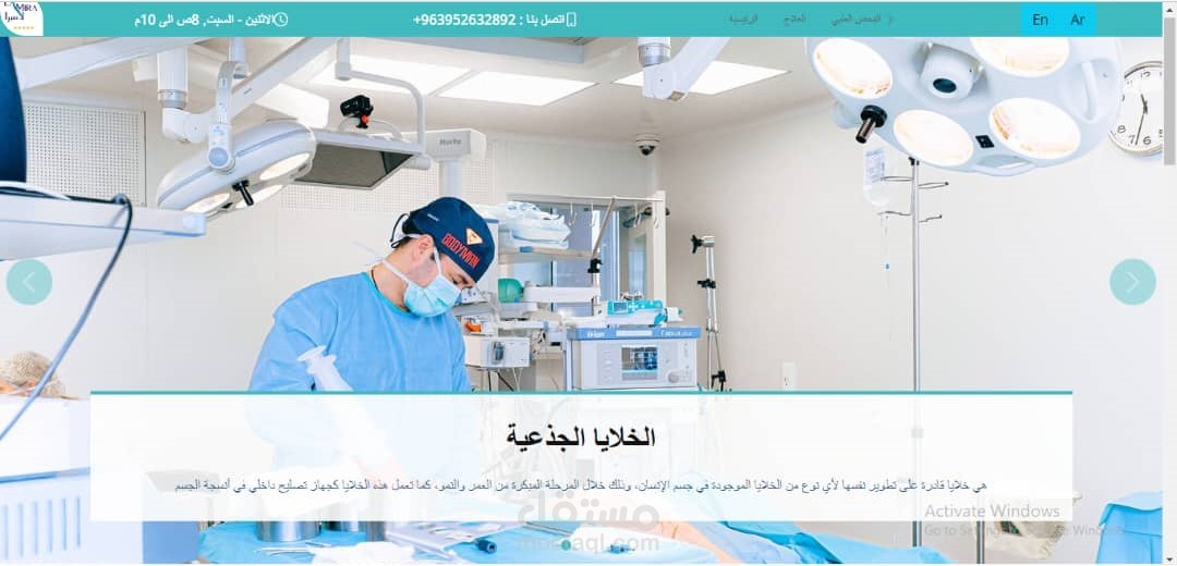 ميديكو للتعرف على الأمراض