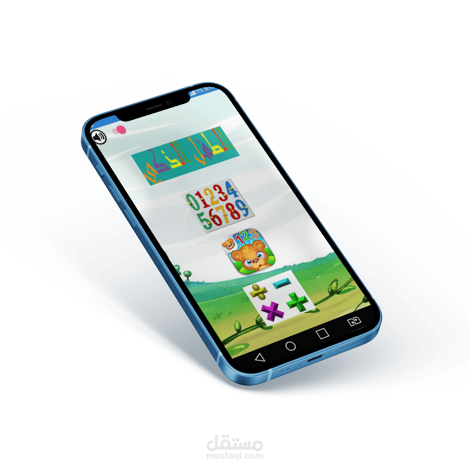 تطبيق لعبة اطفال