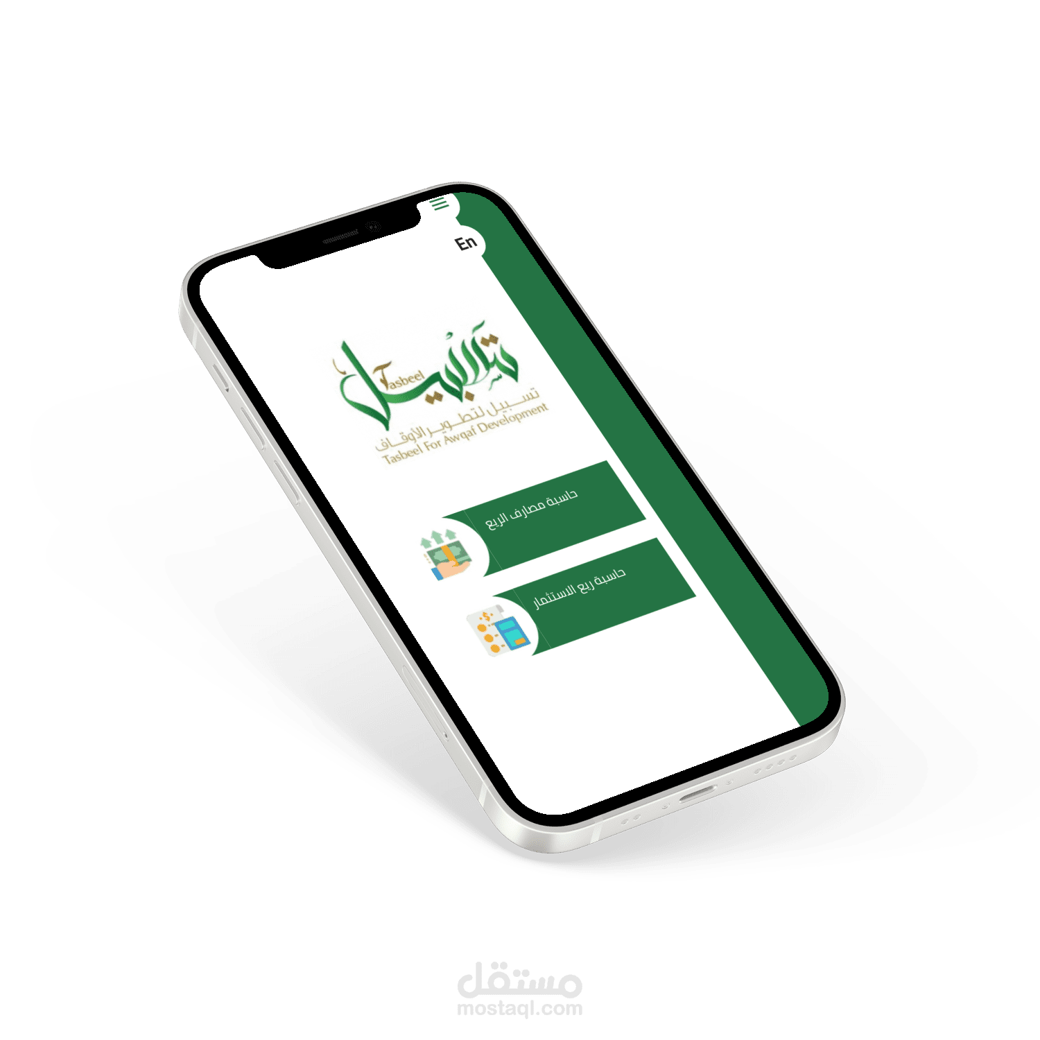 تطبيق لتطوير الاوقاف الأهلية