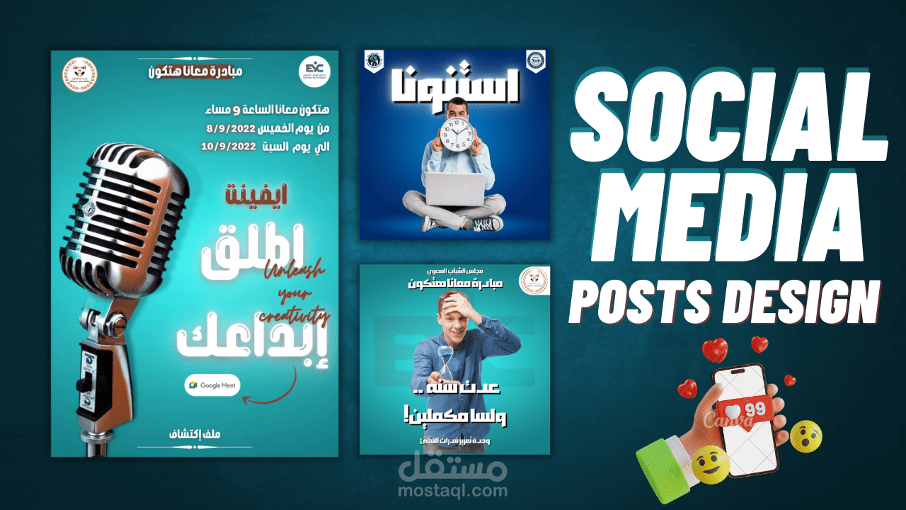 تصميم البنرات الاعلانية بكل المقاسات