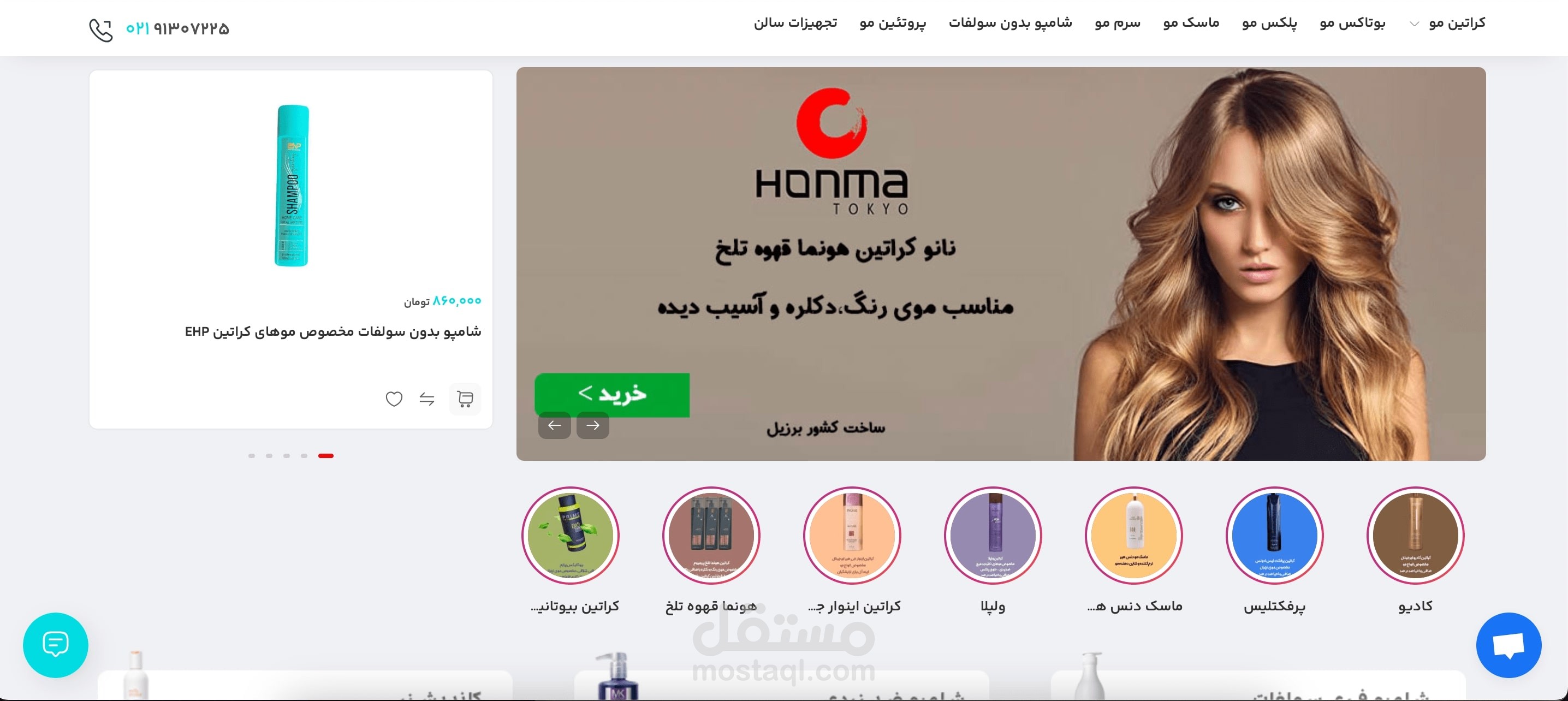 تصميم وتطوير متجر ووردبريس لبيع المنتجات التجميلية والصحية
