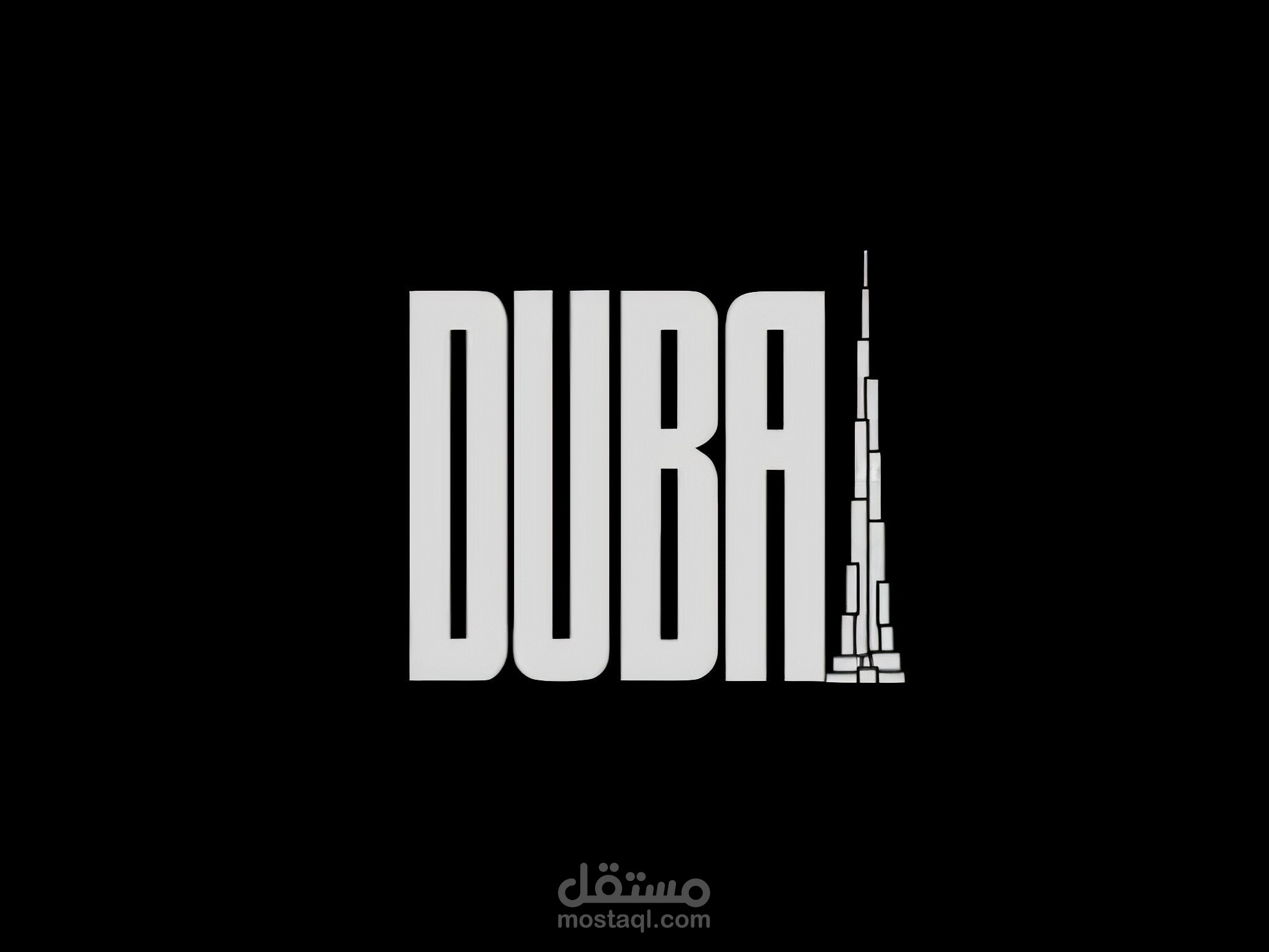 تصميم شعار لشركة دبي للعقارات