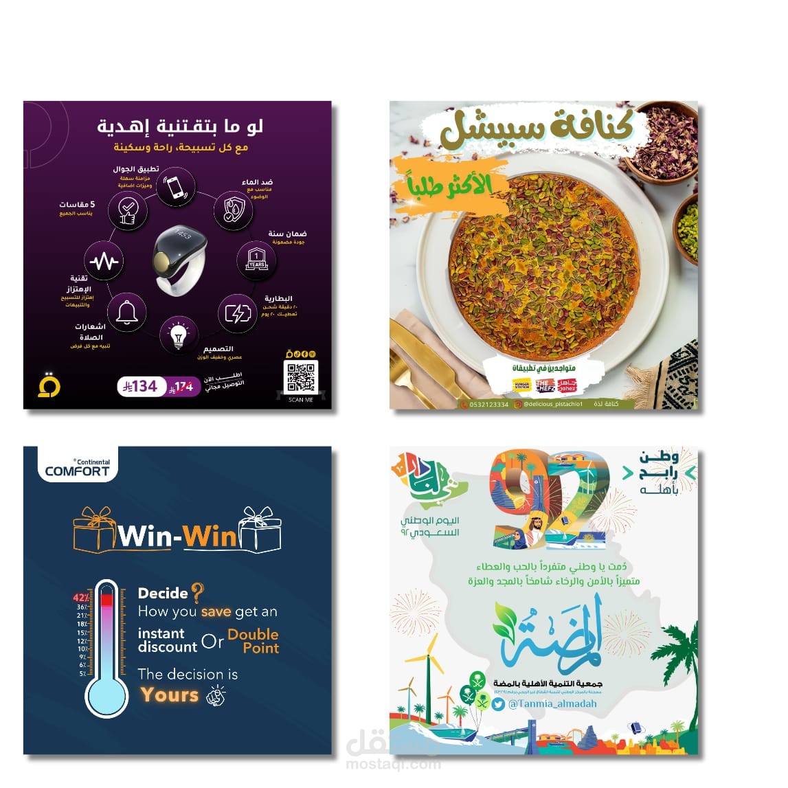 تصميم بوستات سوشيال ميديا