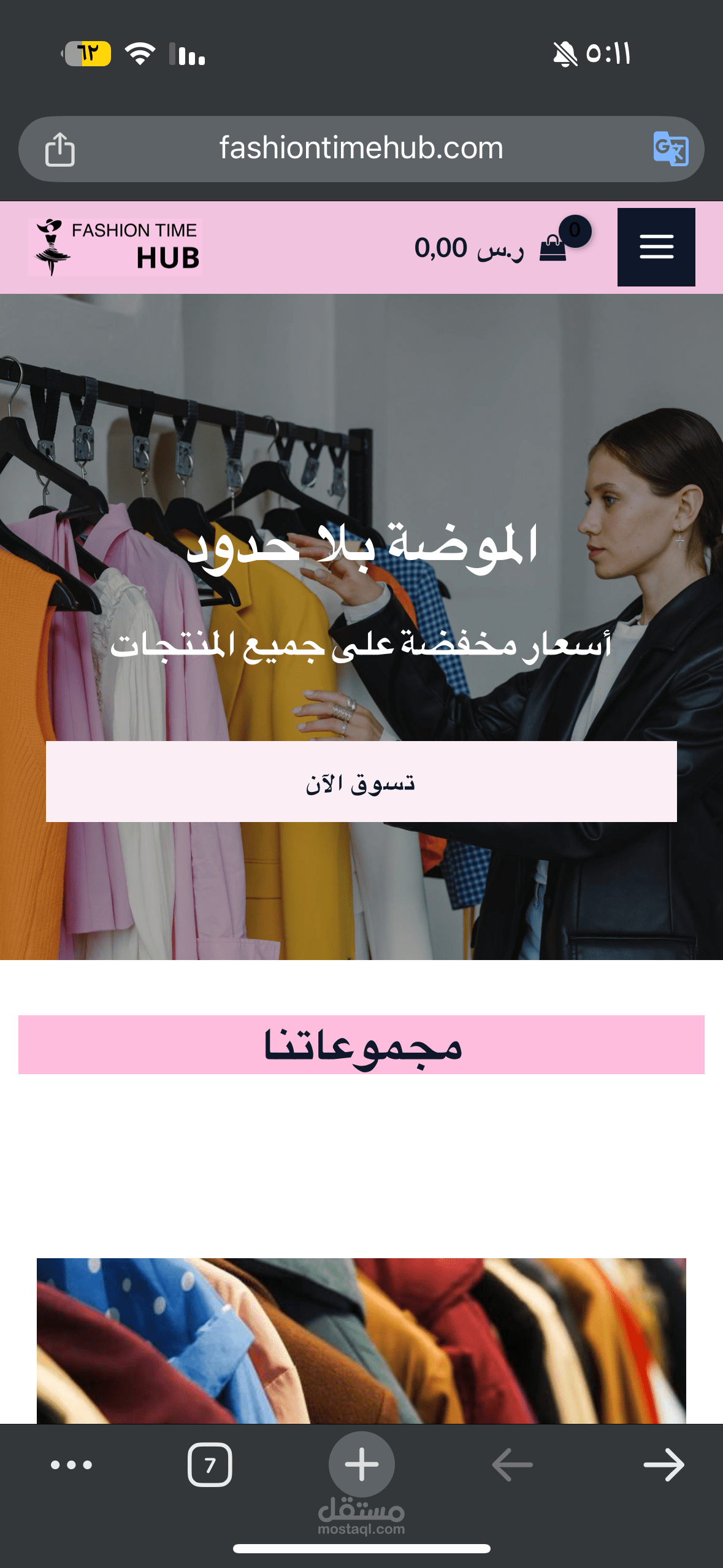 موقع دروب شوبنق