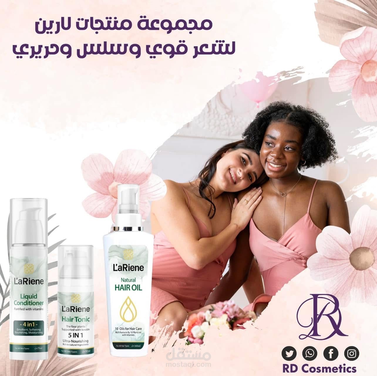 تصميم إعلان إبداعي لمجموعة منتجات LaRiene للعناية بالشع