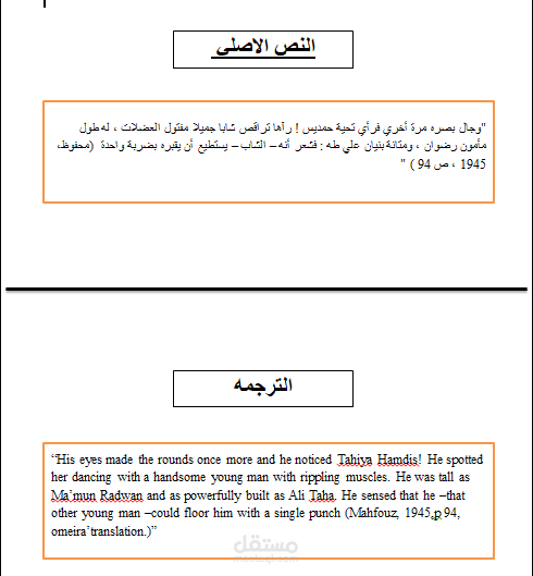 ترجمه أدبيه
