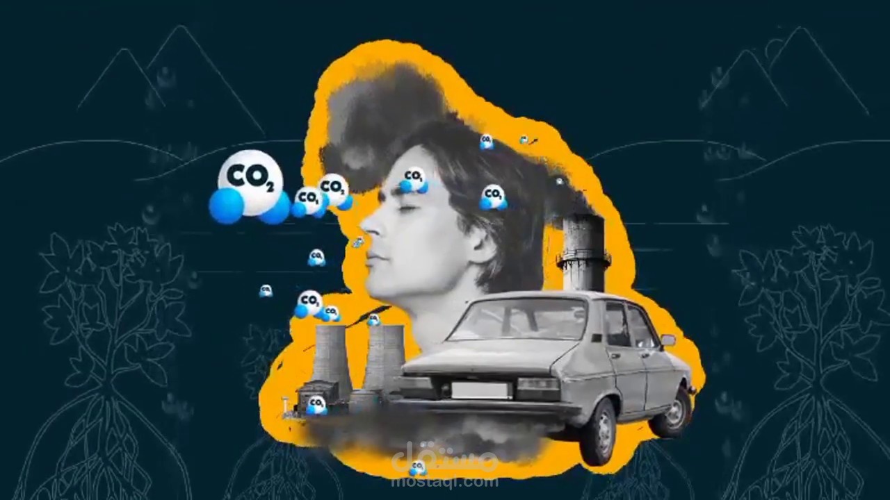 بصوتى "الكربون الأزرق"