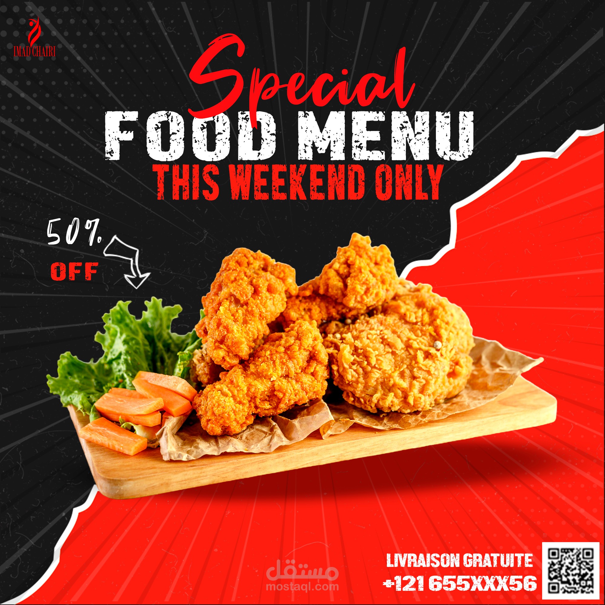 اعلان لوجبة اكل