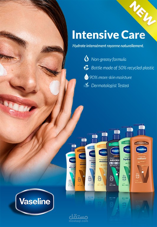 تصميم إعلان تجاري لمنتجات العناية بالبشرة – Intensive Care