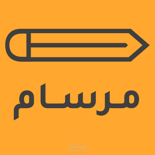 تصميم وتطوير موقع مرسام – منصة للتحول الرقمي في قطاع المقاولات
