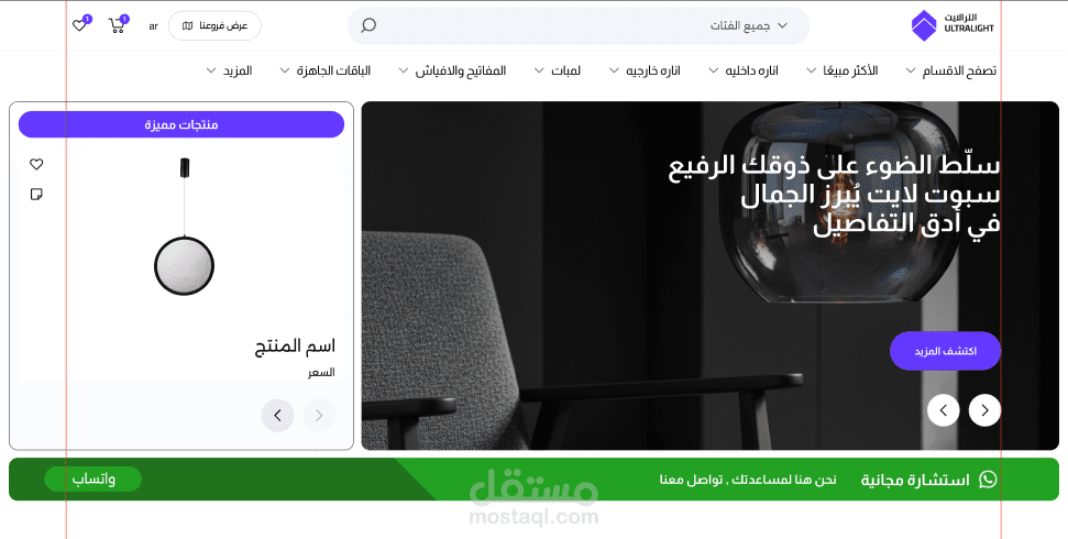 الترا لايت - ultra light ( Shopify)