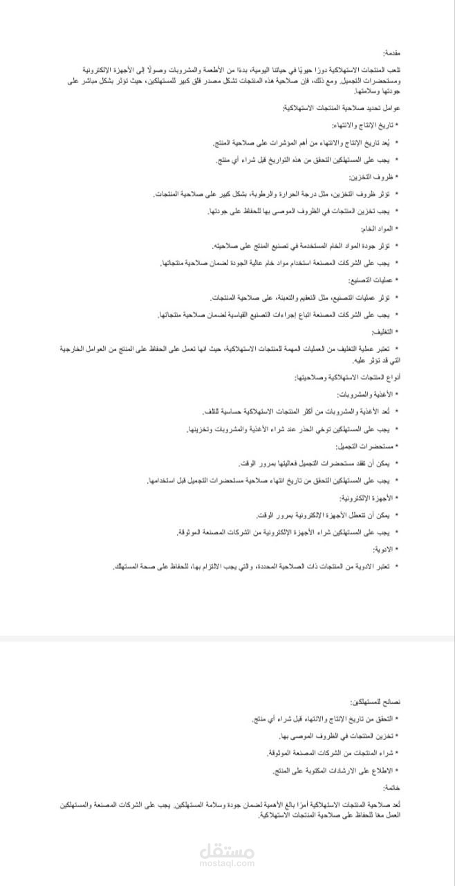 ترجمة نصوص ادبية
