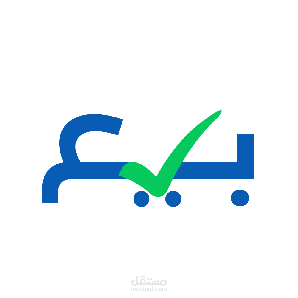 شركة بيع صح لخدمات الديجتال ماركتينج المتكامله والتجارة الالكترونية