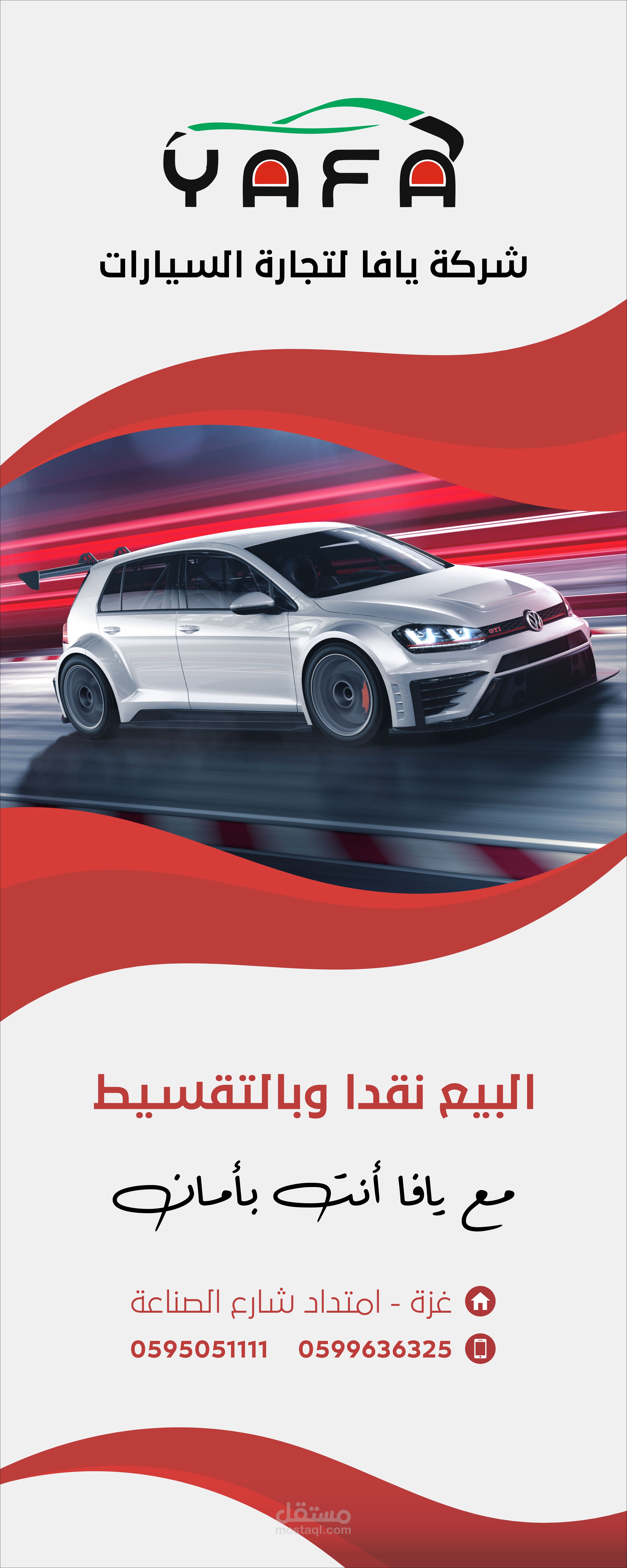 تصميم بنر رول أب
