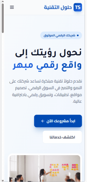 تصميم وتطوير موقع ويب لشركة صغيرة