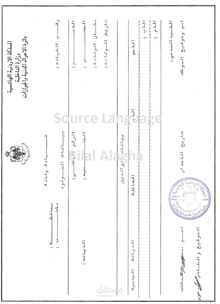 ترجمة قانونية