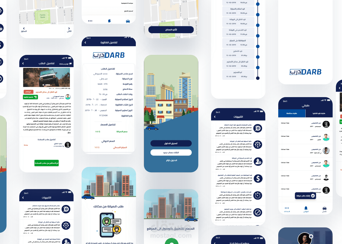 ورشة درب لصيانة السيارات