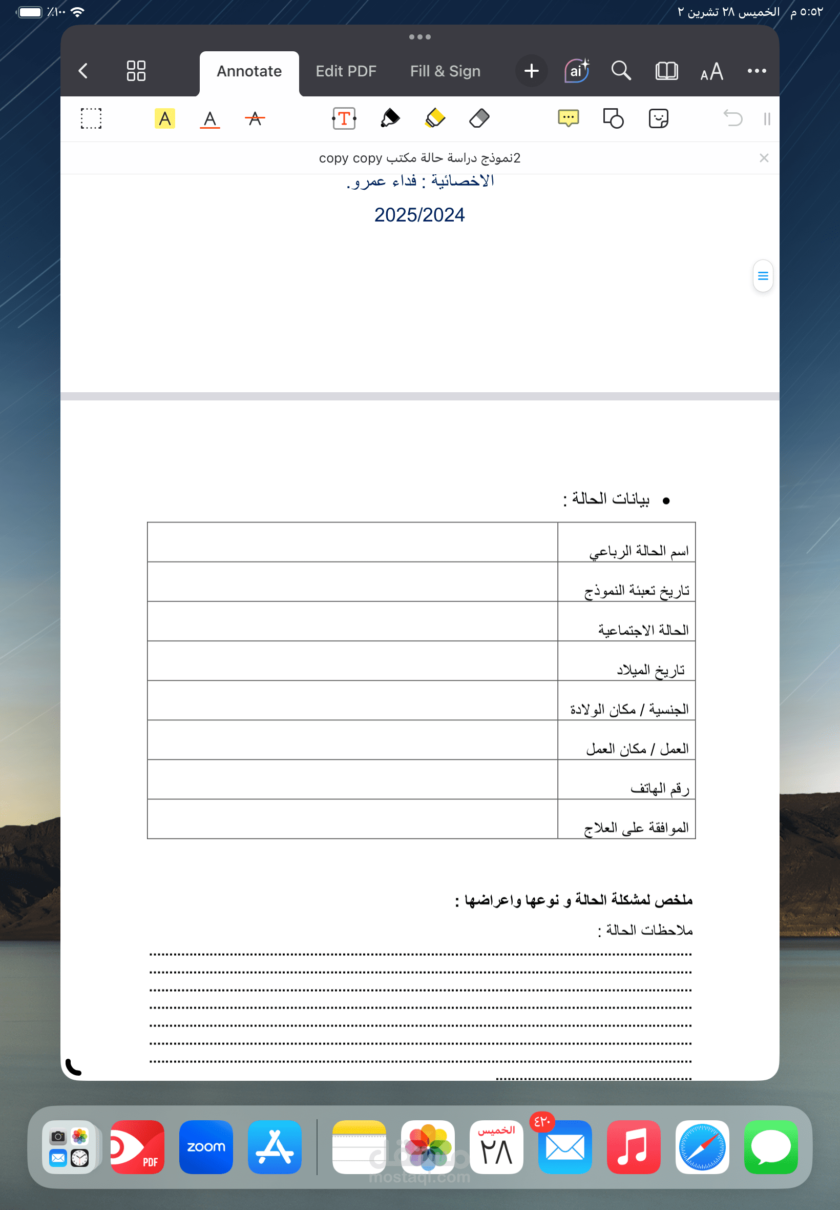 تحليل شخصيات طلاب
