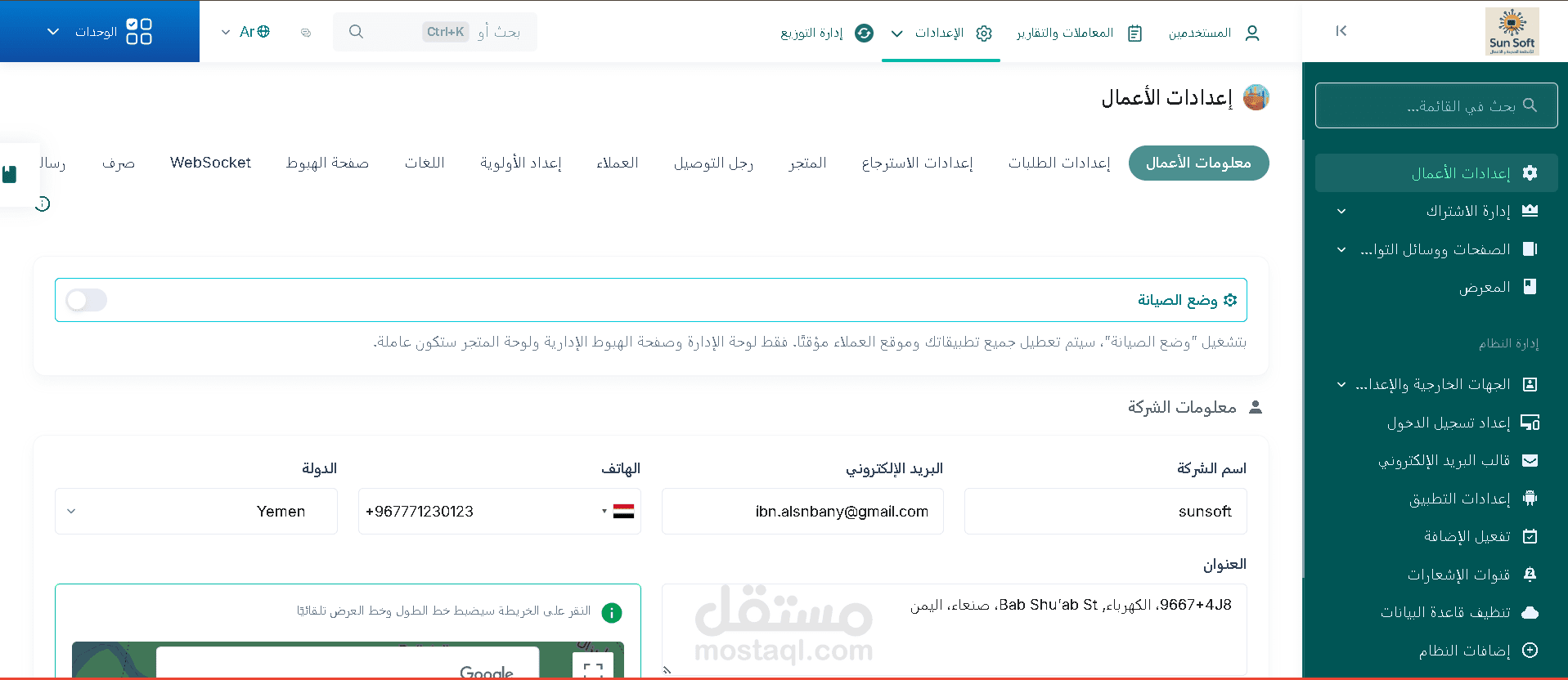منصة متعددة المتاجر