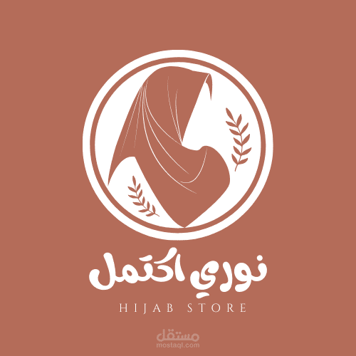 شعار لمتجر منتجات محجبات