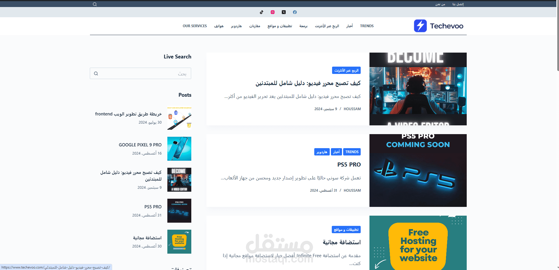 مدونة تقنية