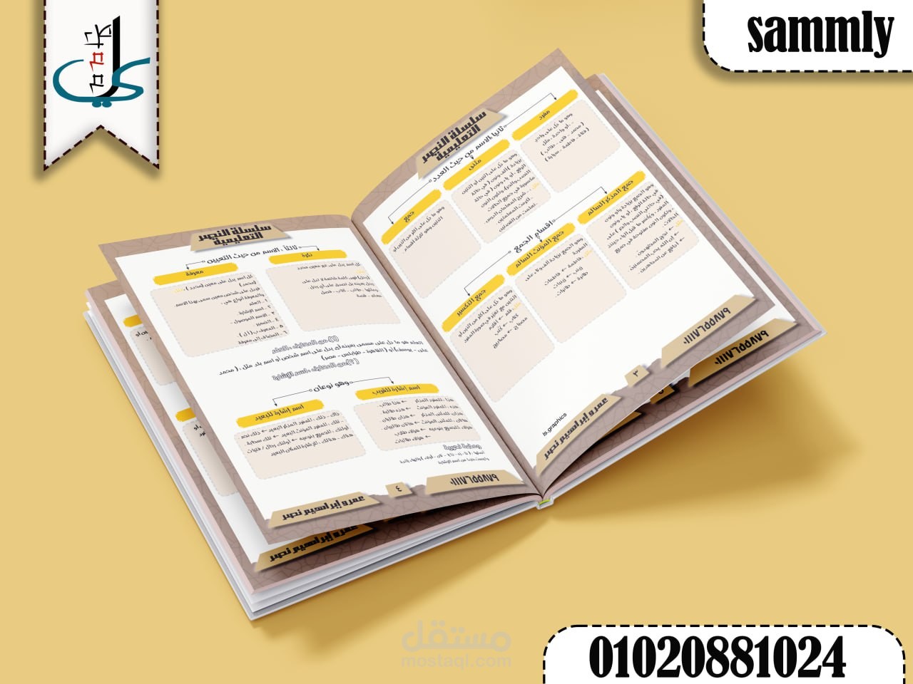 تصميم ملازم وكتب دراسية على ان ديزاين