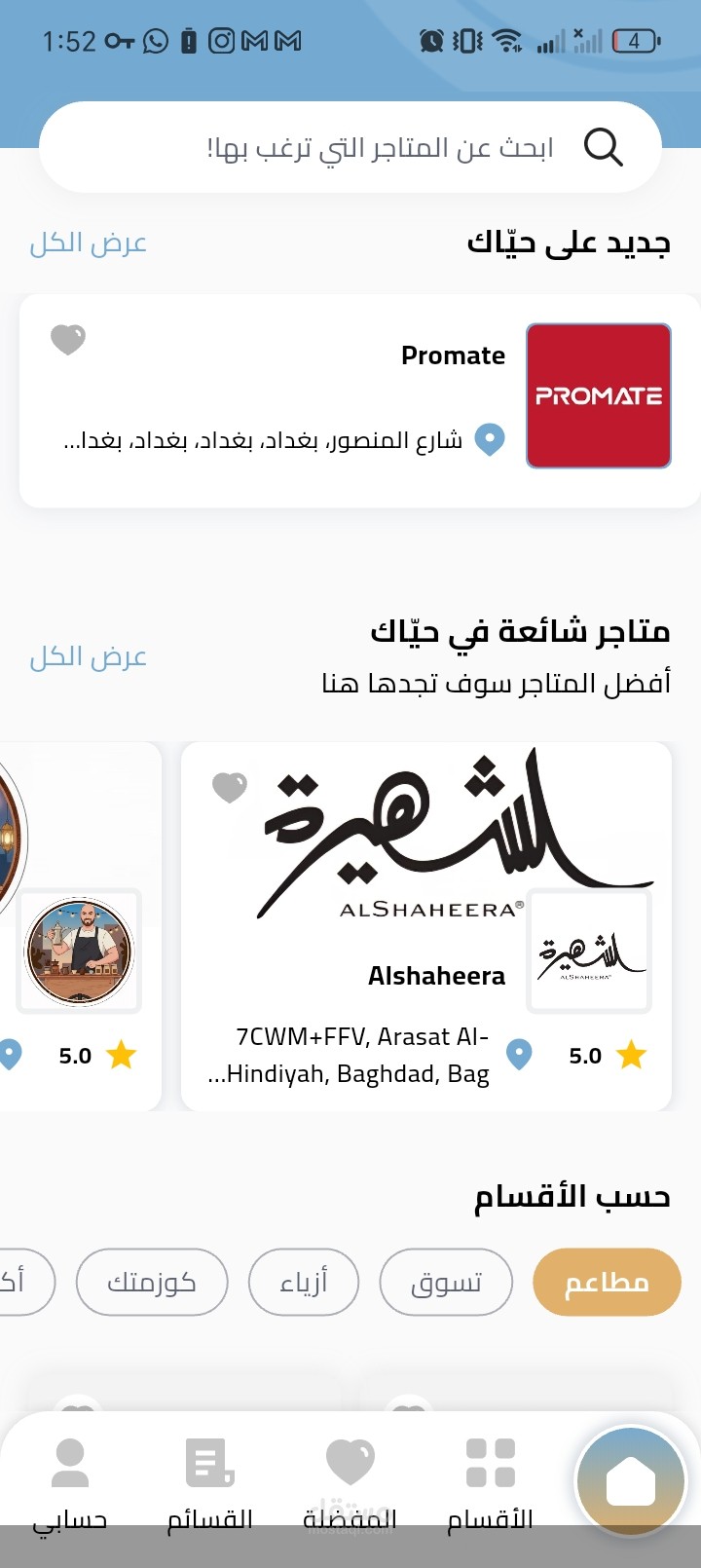 Hayyak