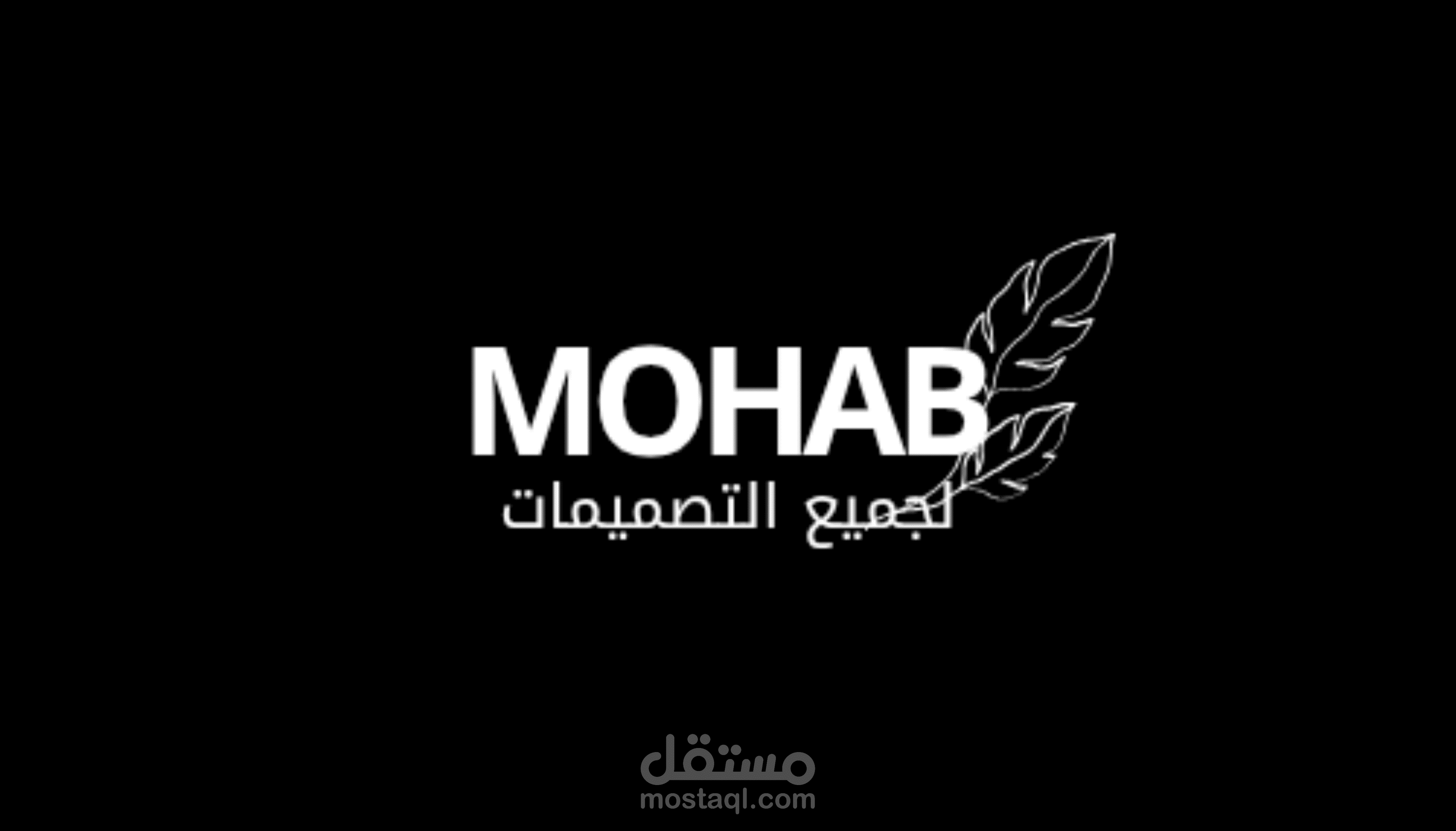 تصميم شعارات حسب طلبك واختيارك