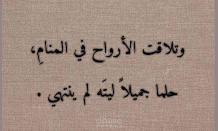 أحلام واقعية