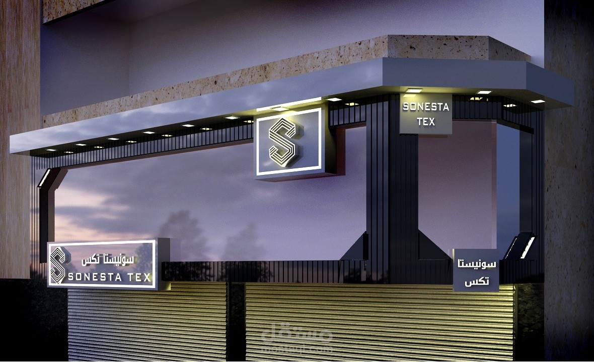 محل بيع اقمشة