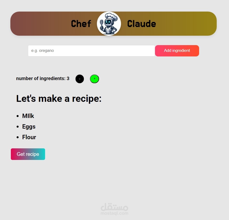 شيف كلود (Chef Claude) لتوليد الوصفات