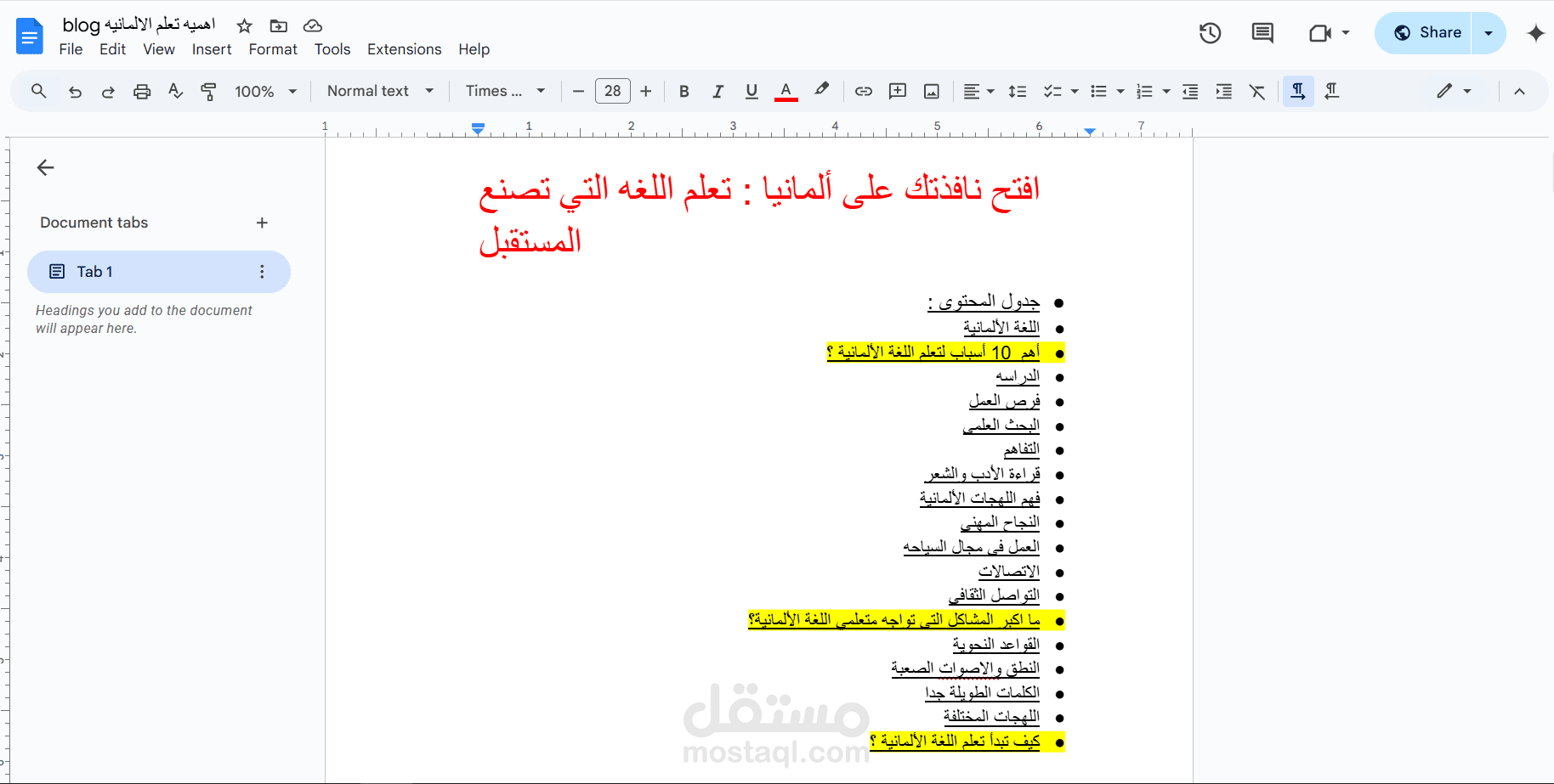 مقال عن اهم الاسباب لتعلم اللغه الالمانيه (blog)
