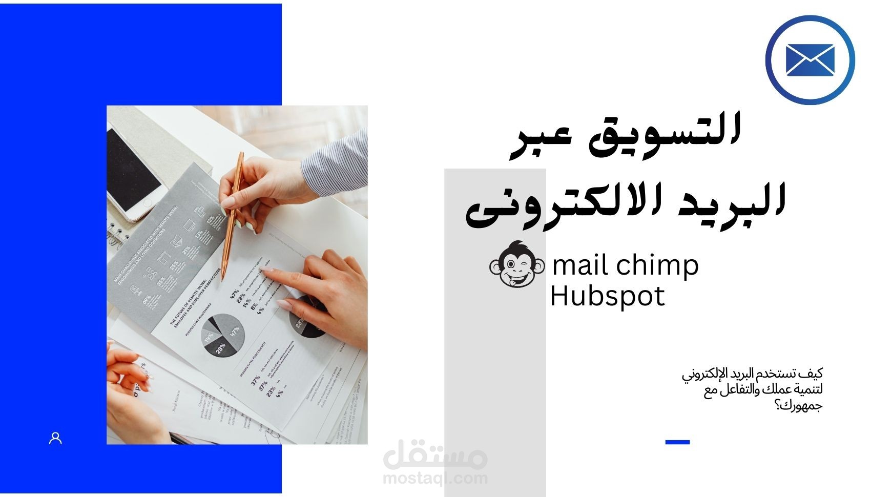 حمله اعلانيه عبر البريد الالكترونى