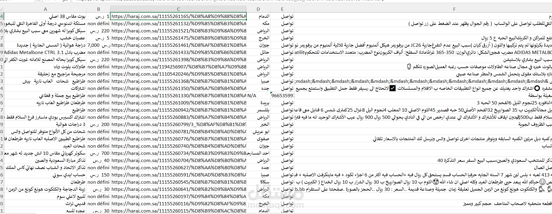 موقع لسحب بيانات