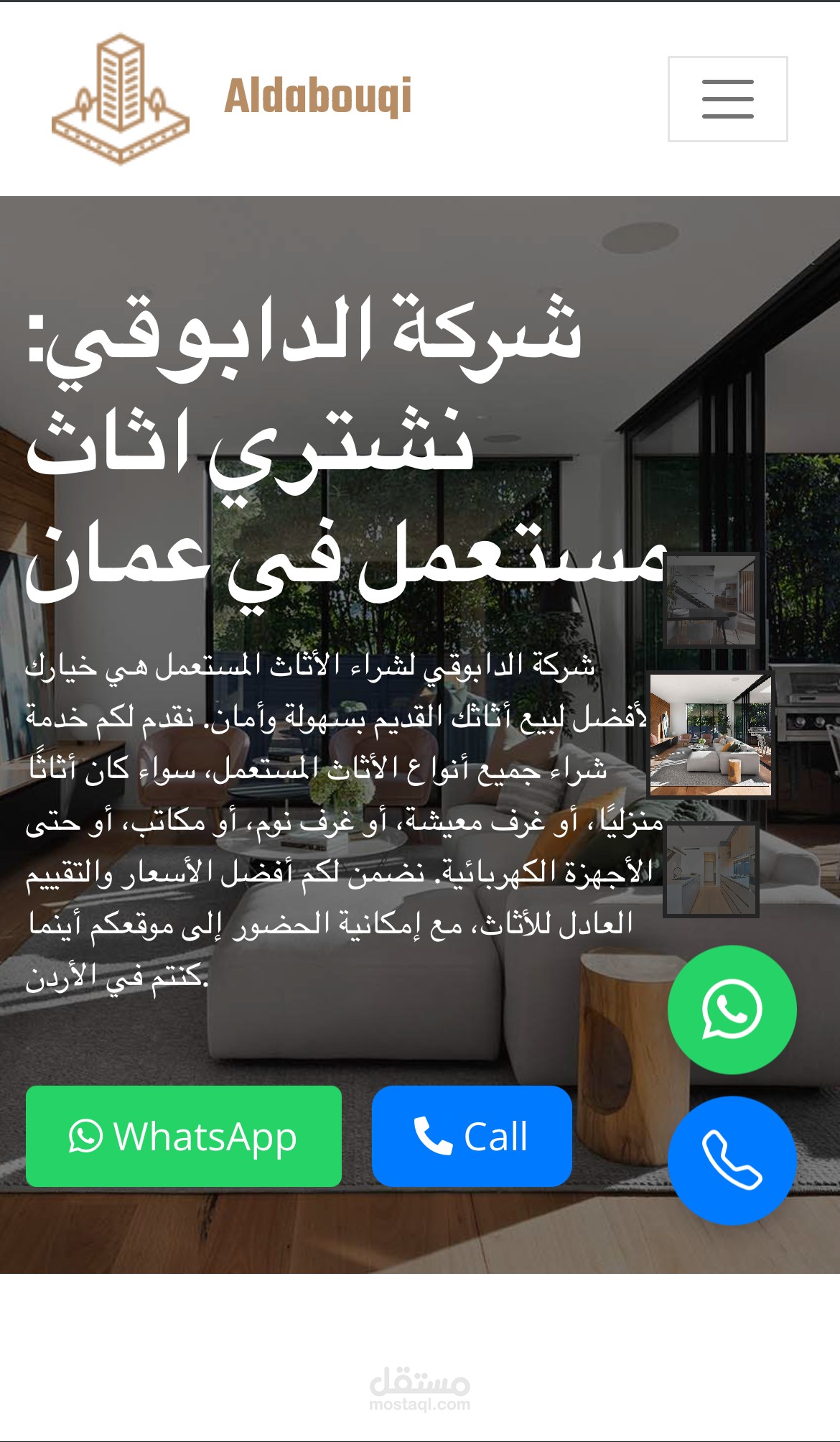 موقع لشركة شراء اثاث منزلي