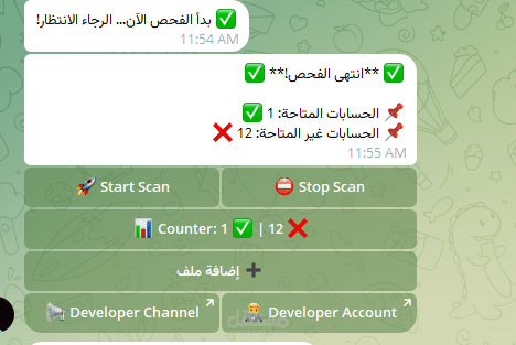 بوت فحص جيميل