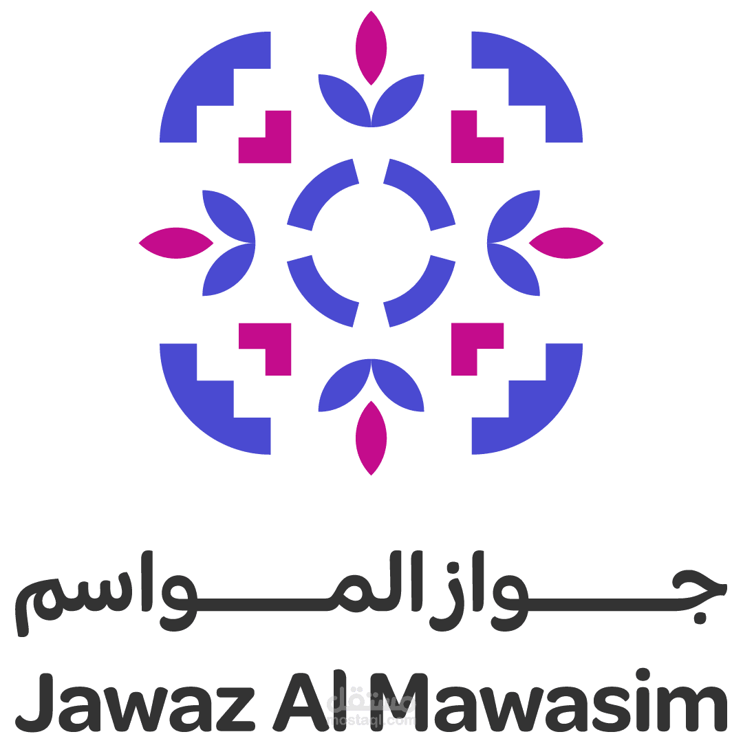 الجواز الذكي - Mawassem Pass