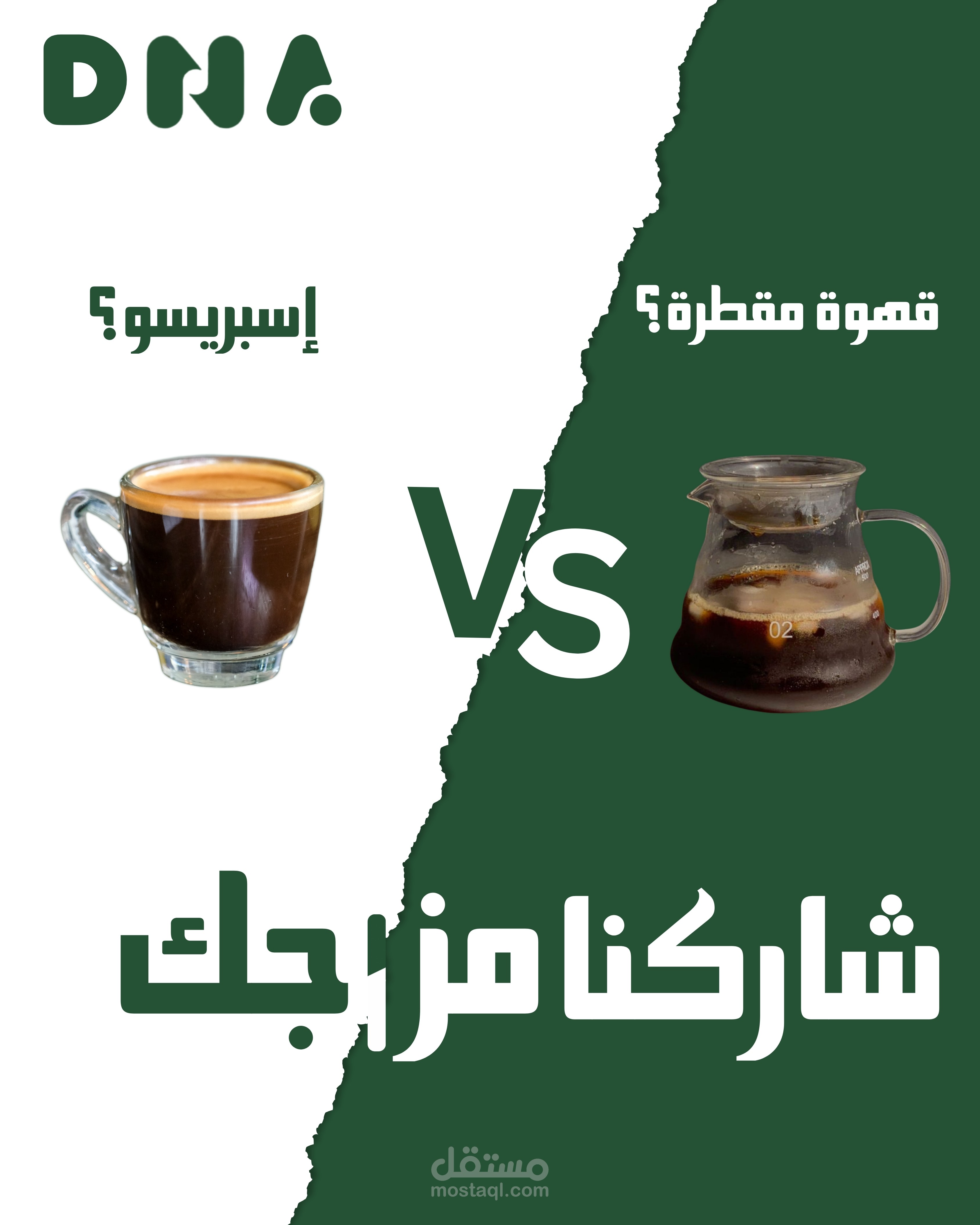 تصميم بوستات كافيه